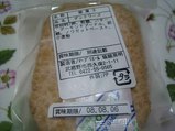 ダックワーズ裏面