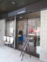お店構え@ブーランジュリーアー