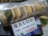 最中セット