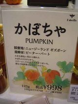 南瓜蜂蜜2