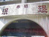 お店外観@
