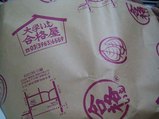 ごうかく