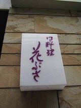 看板