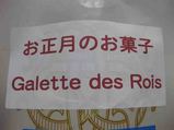 ガトーdボワ