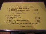 メニュー