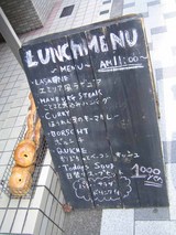 看板@ブーランジュリーアー