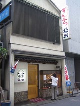 お店構え@福助