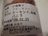 原材料