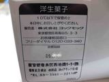 裏面