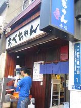 お店構え@あべちゃん