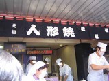 �ˤ��臘��Ź