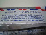裏面アップ