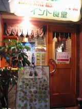 お店構え@パナス