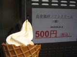 ソフト