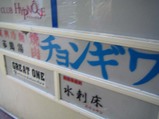 �ӥ�Υƥʥ�Ȱ���������󥮥��ܴ�