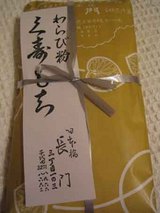 パッケージ@長門