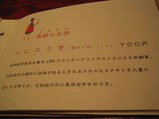 メニュー鳴神