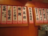 お品書き@うまい鮨勘