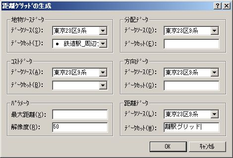 距離グリッドの作成