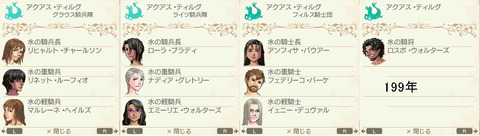 199アクアス