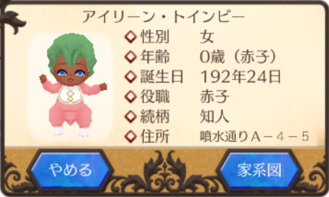 19224アイリーン・トインビー