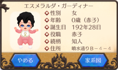 19228エスメラルダ・ガーディナー