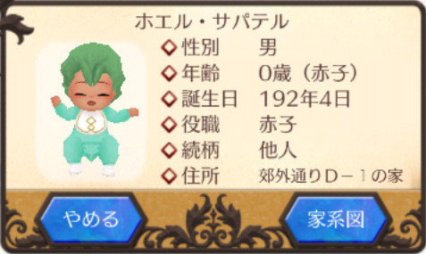 19204ホエル・サパテル