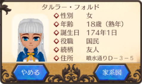 タルラー・フォルド
