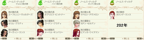 202ノームス
