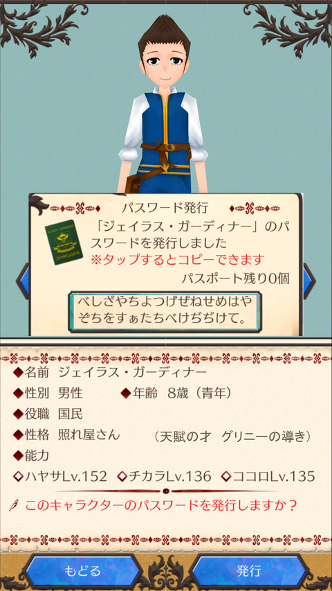 ジェイラス・ガーディナー