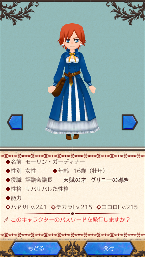 モーリン・ガーディナー