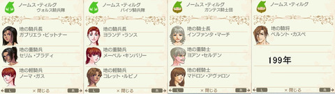 199ノームス