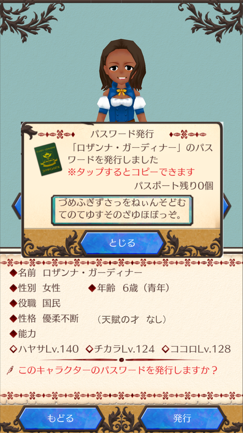 ロザンナ・ガーディナー