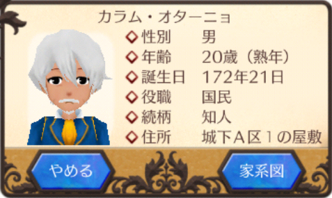 カラム・オターニョ