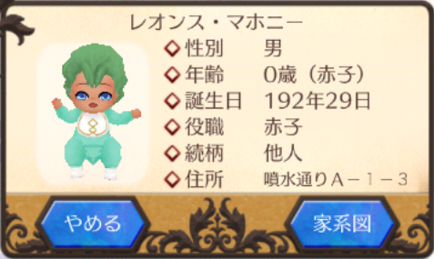 19229レオンス・マホニー