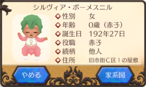 19227シルヴィア・ボーメスニル