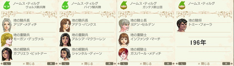196ノームス