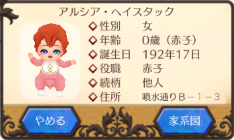 19217アルシア・ヘイスタック