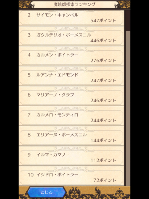 192魔銃 (4)