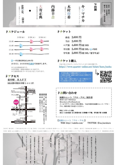 フライヤーデータ(決定版)_190108_0002