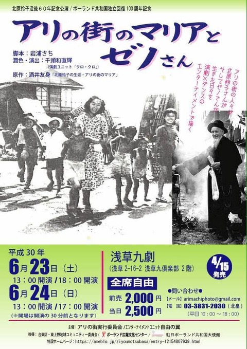 フライヤー表