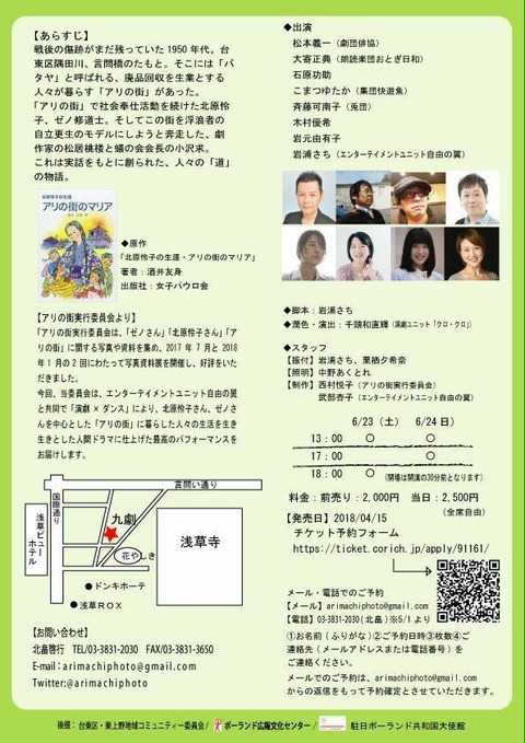 フライヤー裏