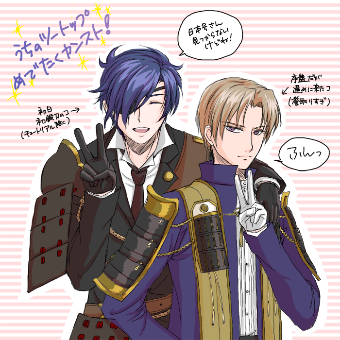 光忠&長谷部01