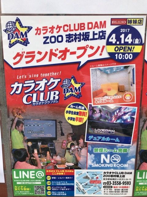 写真 2017-04-21 15 44 59