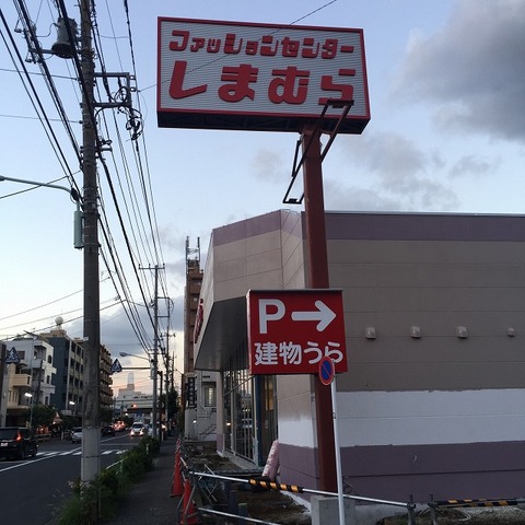 写真 2016-08-25 18 13 43
