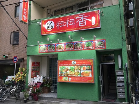 写真 2017-07-06 18 34 05
