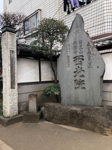 西光院IMG_2469