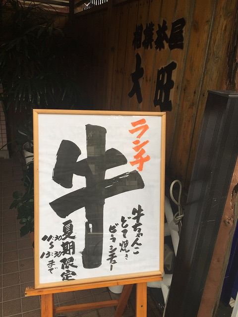 写真 2016-07-22 12 33 19