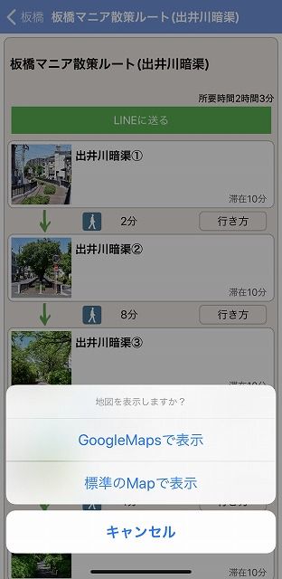 写真 2018-10-19 12 47 47