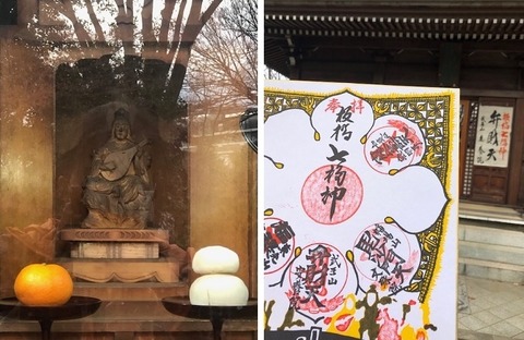 安養院・弁財天